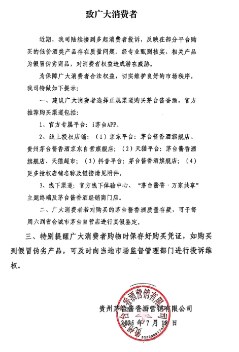创惠优配 保护消费者权益 我们刻不容缓