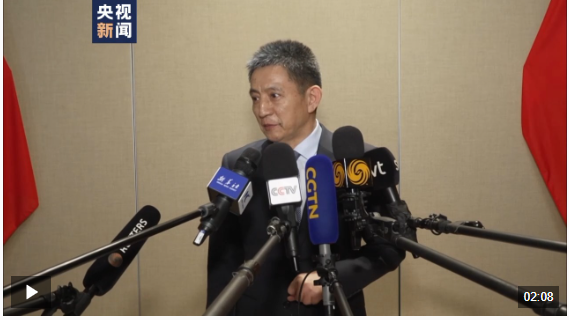 德益配资 李成钢：中美将继续推动已暂停的美方对等关税24%部分以及中方反制措施如期展期_大皖新闻 | 安徽网