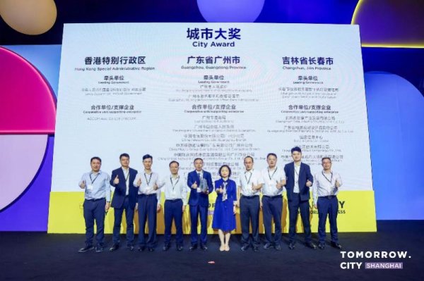 e路配资 世界智慧城市大奖揭晓，广州荣膺中国最高荣誉“城市大奖”